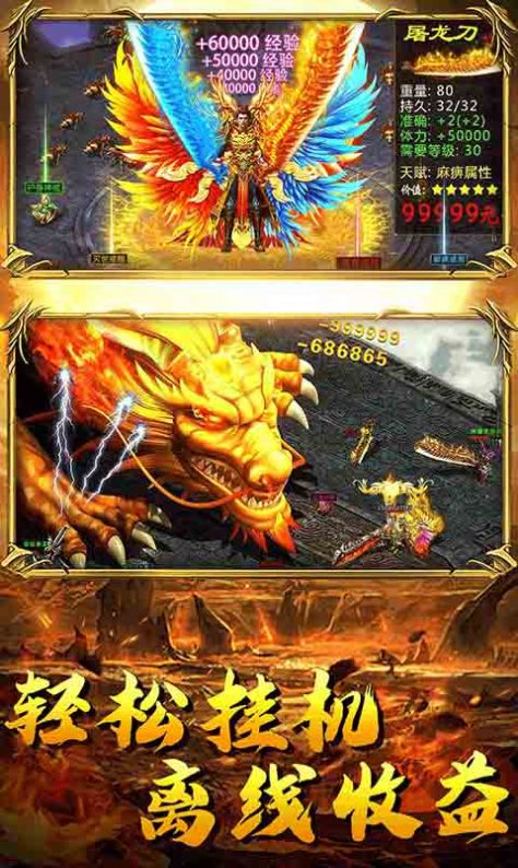 皇图2超变龙皇传说手游图片1