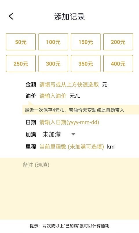 金盈油汇app图片1