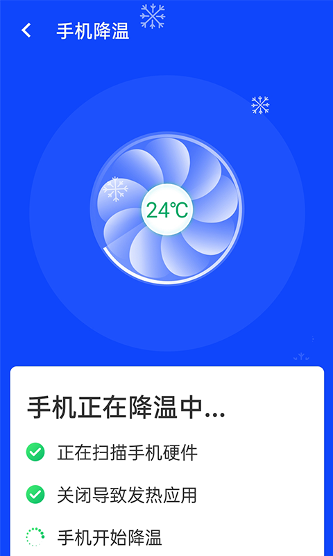 流动闪联wifi app官方版图2