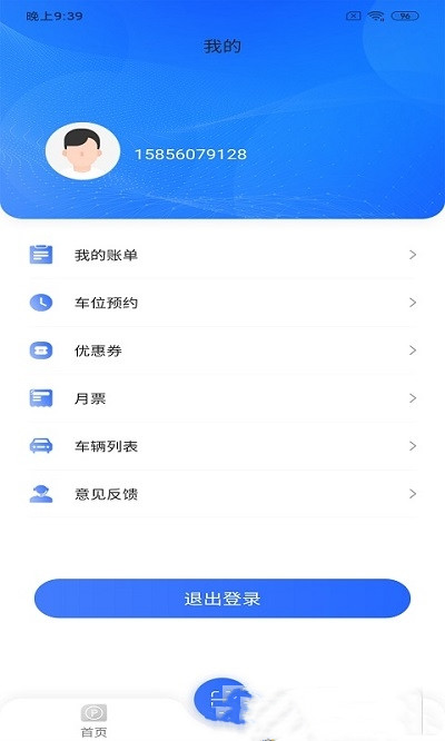 洛基停车王app图片1