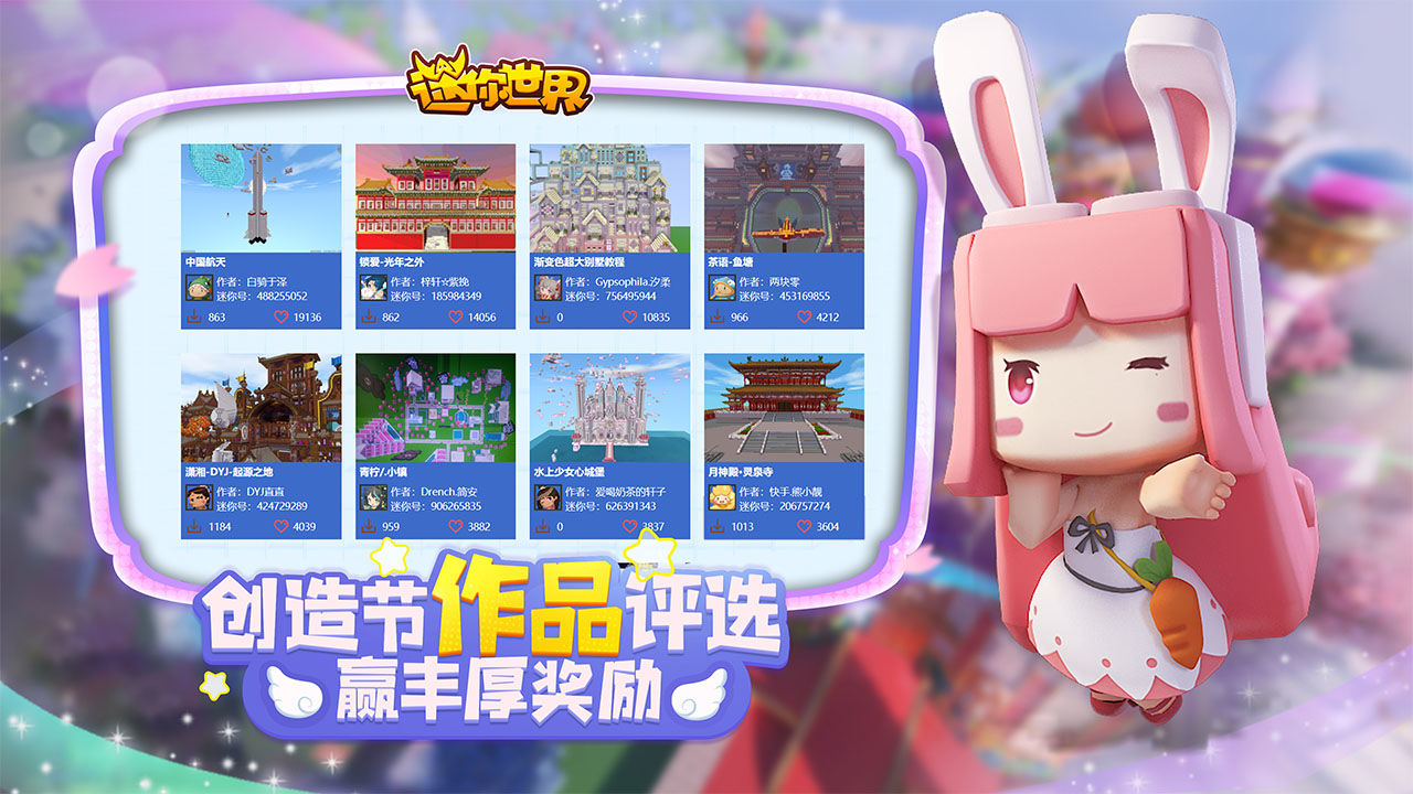 迷你世界国际服0.54.5图片2