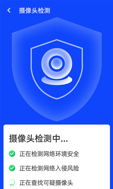 流动闪联wifi app图片1