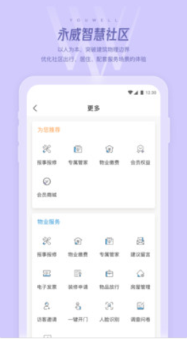 永客会app官方版图1