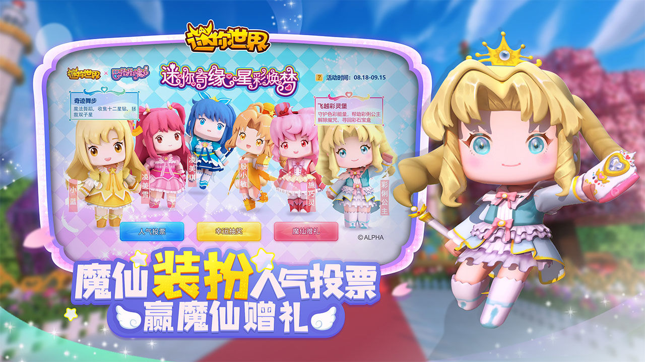 迷你世界国际服0.54.5官方最新版(含数据包)图2