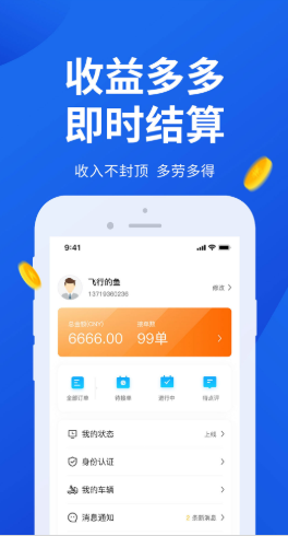 一键拖车app图1