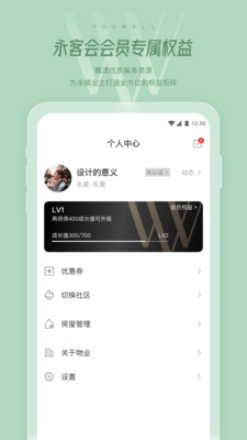 永客会app官方版图2