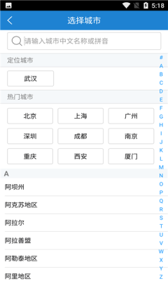 泊通停车app图2