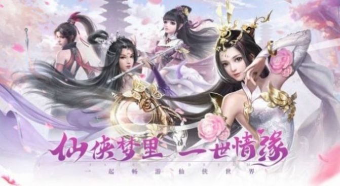 剑与我之舞手游图1