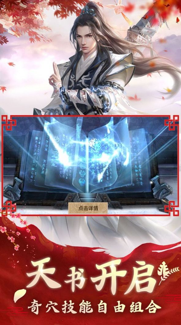 仙血域魔官网版图片1