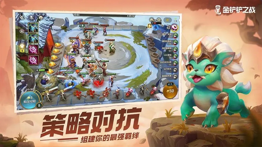 金铲铲之战26号几点上线？8月26日公测时间一览图片2