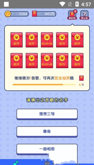 音悦赚app官方版图2