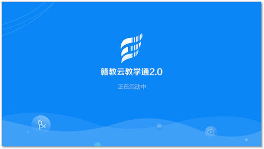 赣教云app官方下载大全-赣教云下载安装app合集