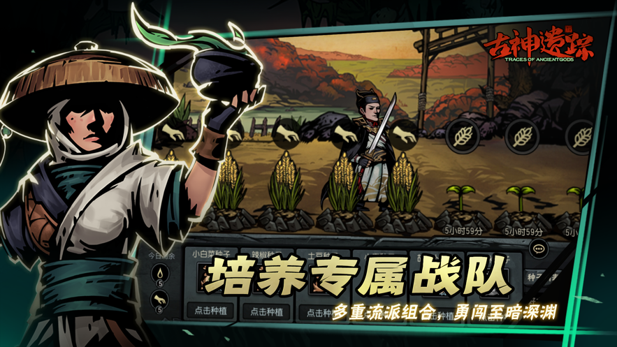 古神遗踪兑换码国风最新版图3