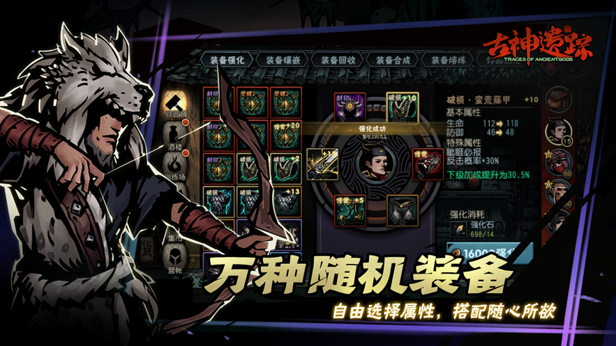 古神遗踪最新版图片1
