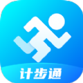 计步通app