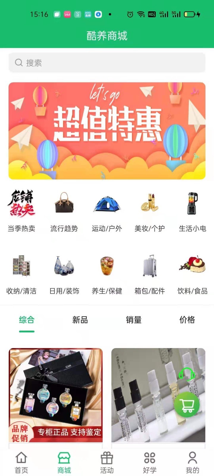 酷养app官方版图1