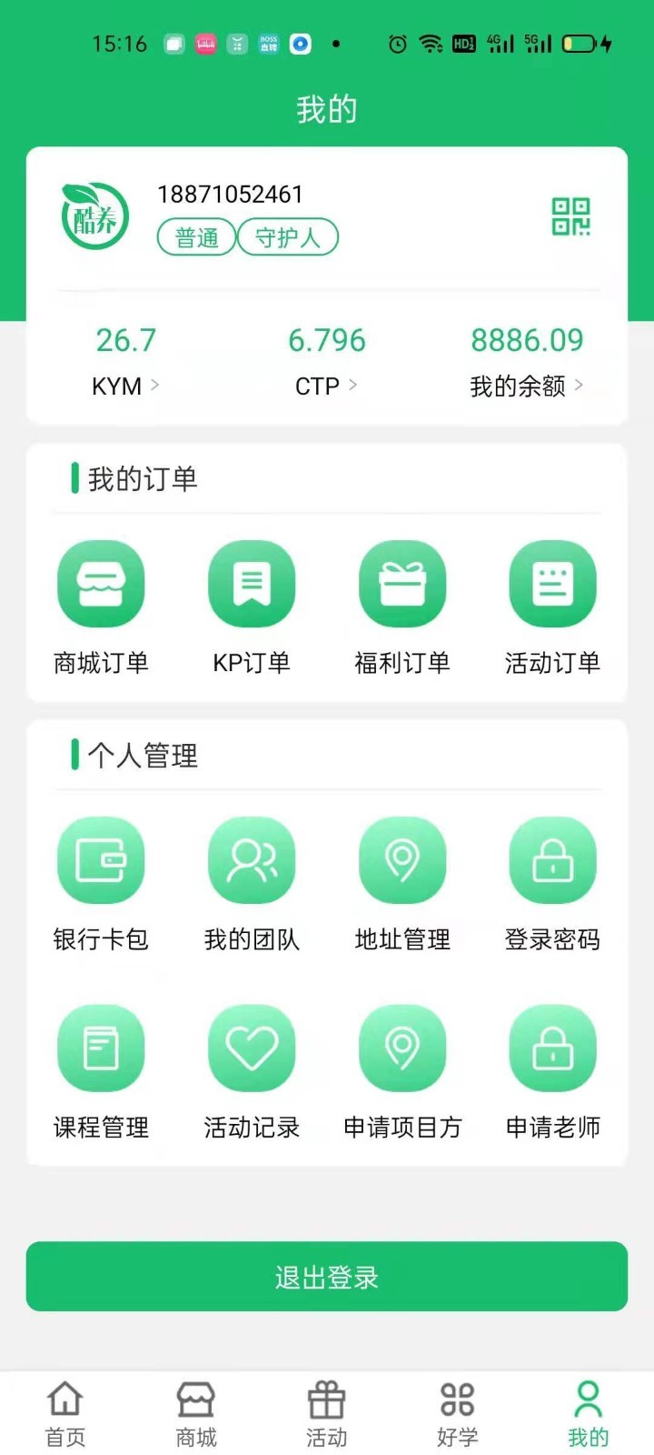 酷养app图2