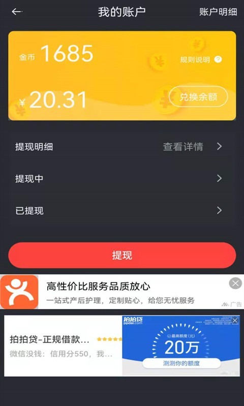 米看app官方版图1