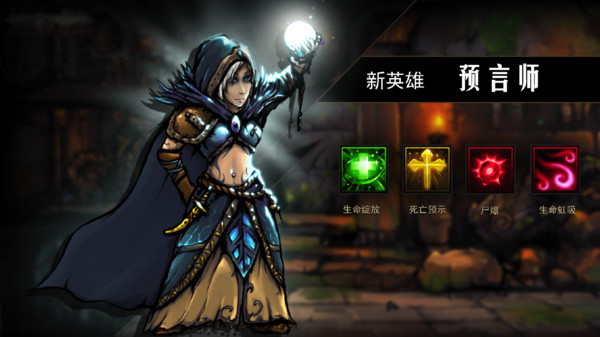 地牢求生手机版图3