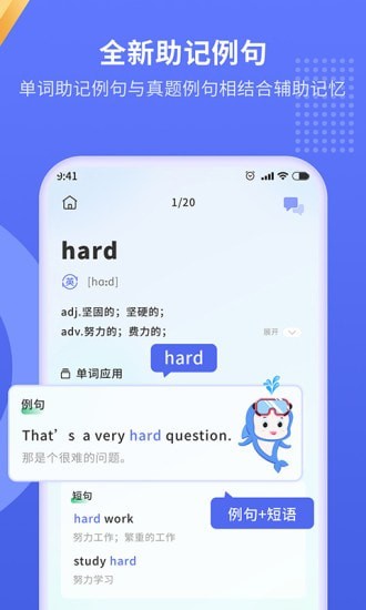 趣味背单词app手机版图2