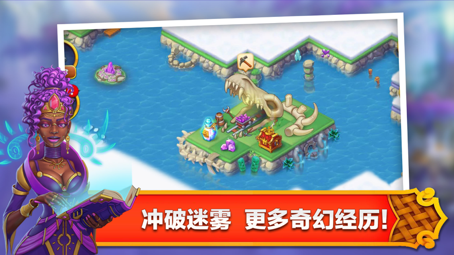 合成王国奇幻岛游戏图2