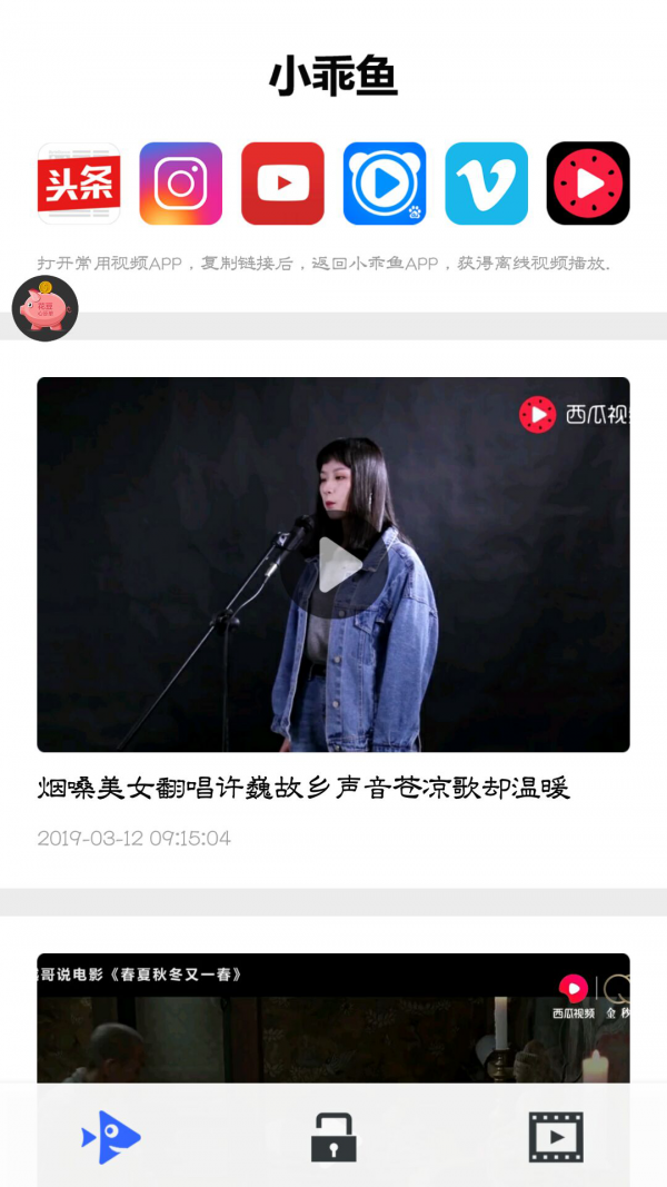 小乖鱼app最新版本图片3