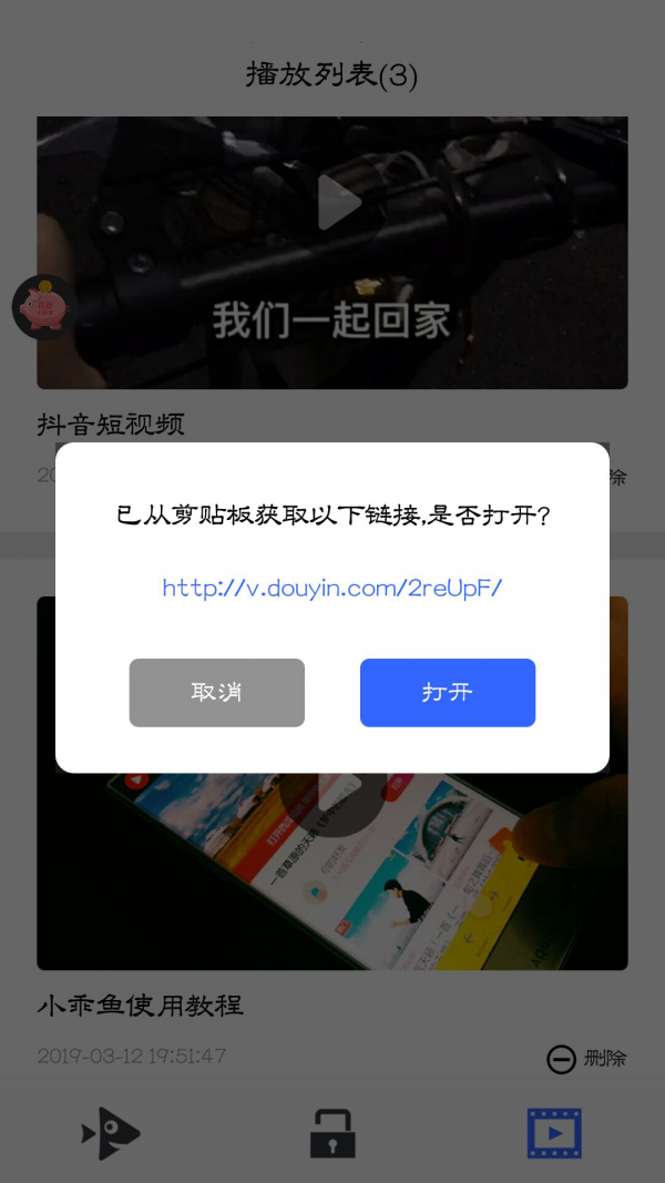 小乖鱼app最新版本图2