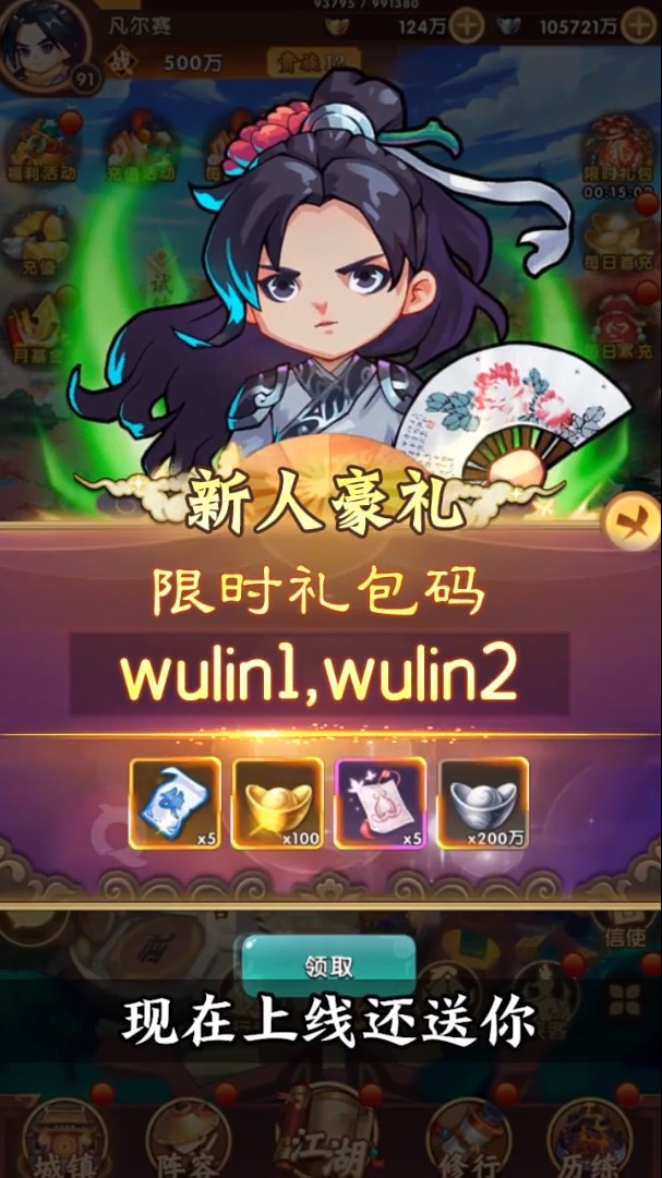 大豪杰手游官方安卓版图2