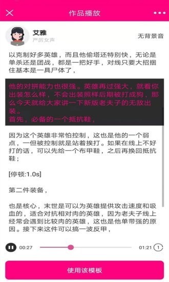 浪云配音app图1