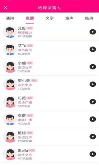 浪云配音app官方版图2