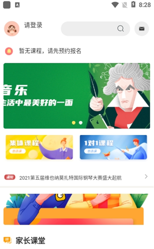 蜗牛易学app官方版图2