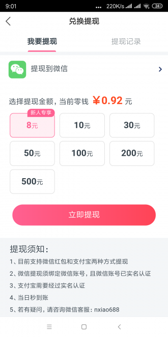 快涨网app官方版图1