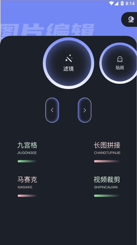 滤镜君LR调色app官网版图2