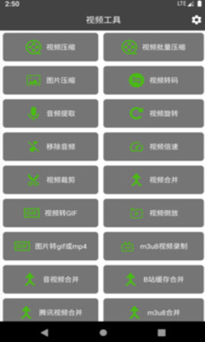 集影视频工具箱app图1