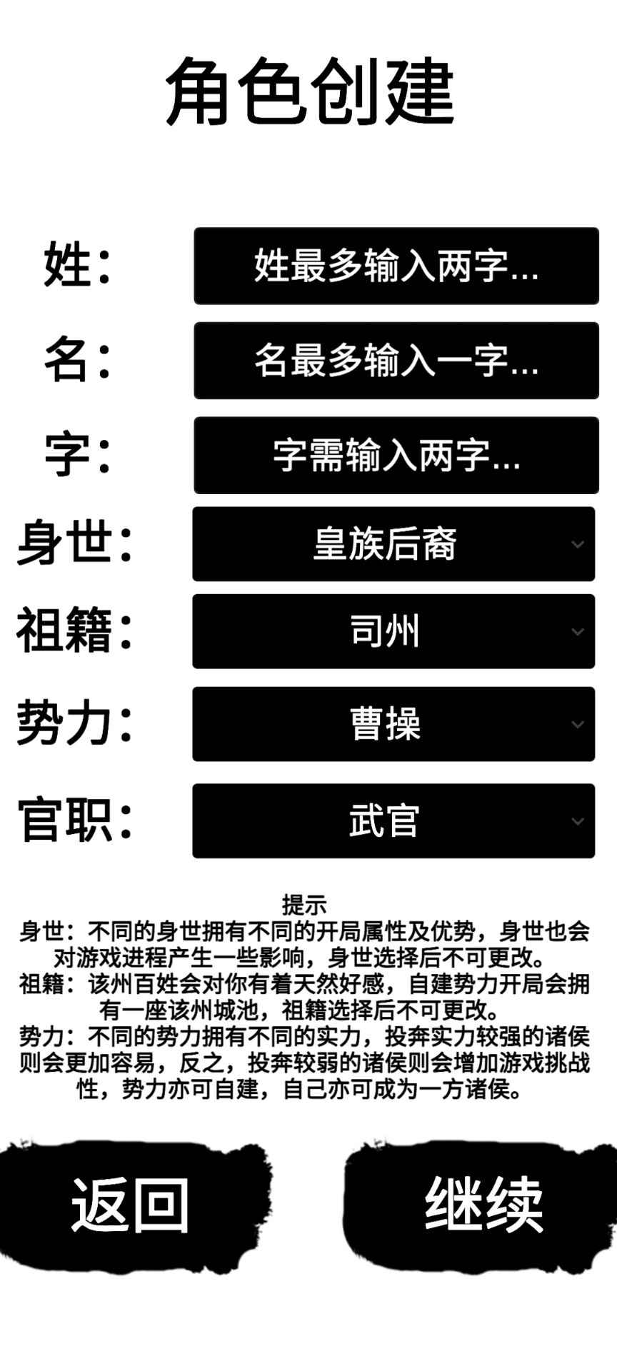 汉末征途兵锋游戏安卓版图3