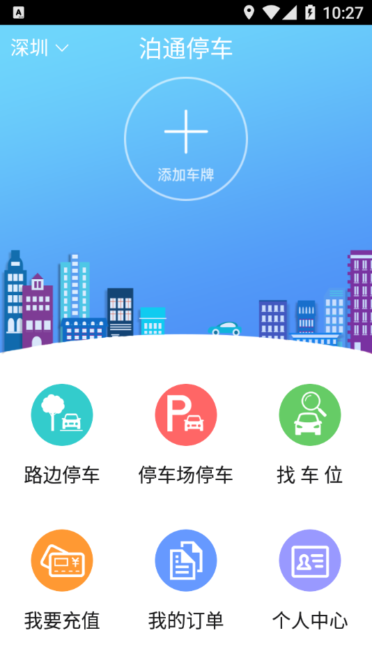 优车生活商家app手机版图3