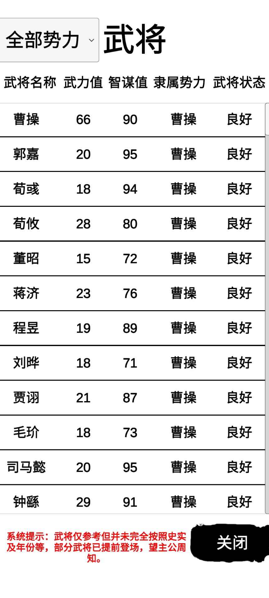 汉末征途兵锋游戏图片2