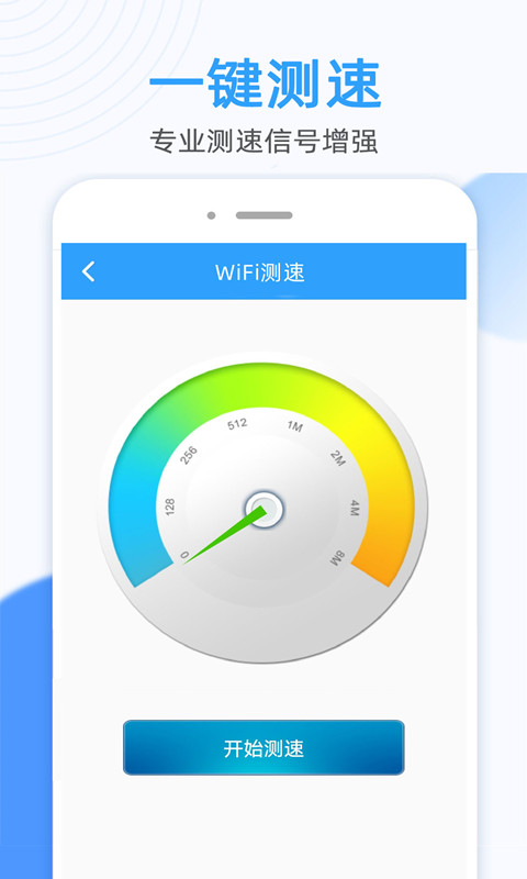 WiFi钥匙万能密码查看器app图片1