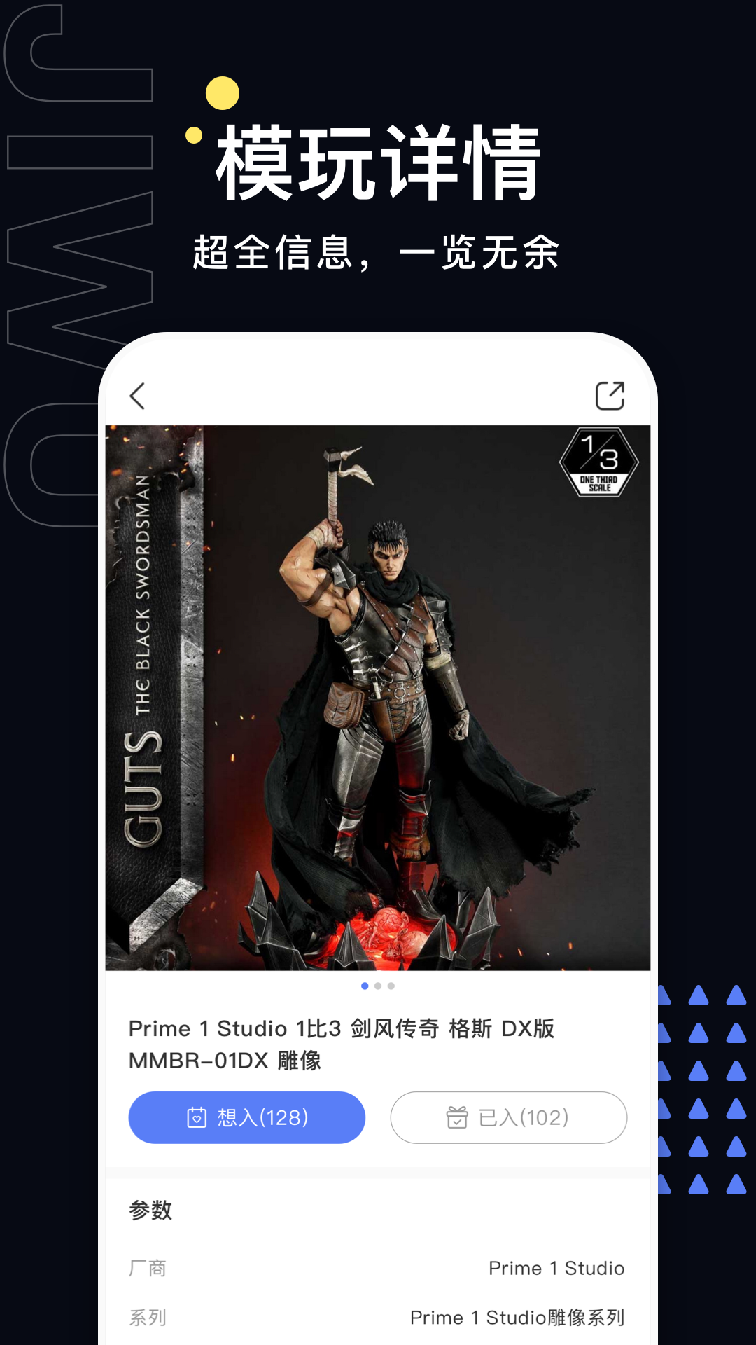 极物app图3