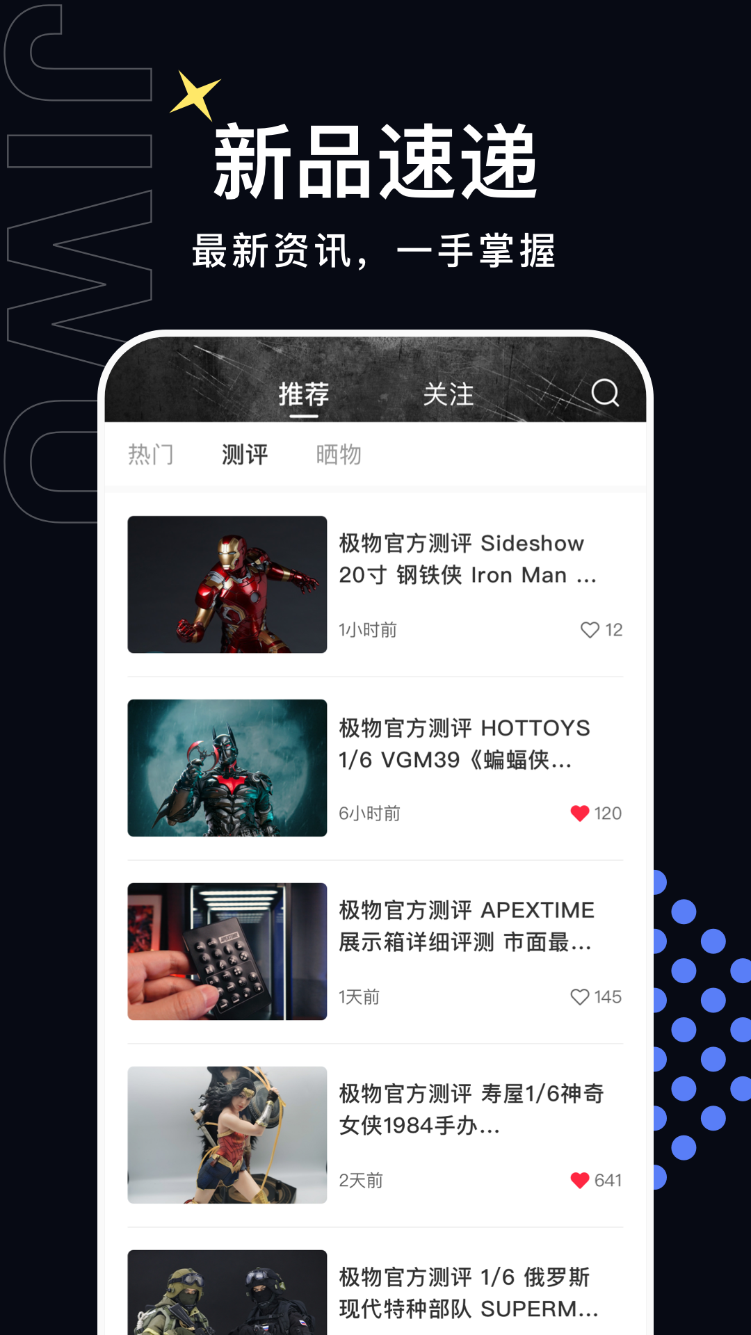 极物app图片1