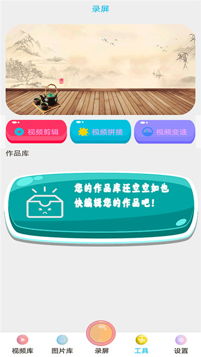 全能王录屏app手机版图3