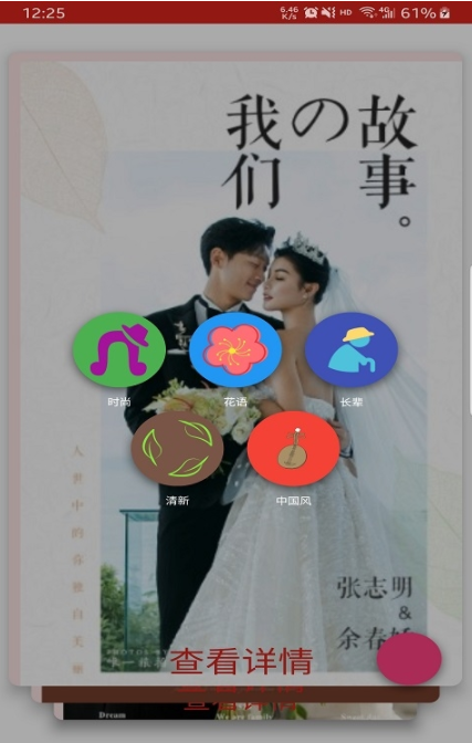 有喜啦app图3