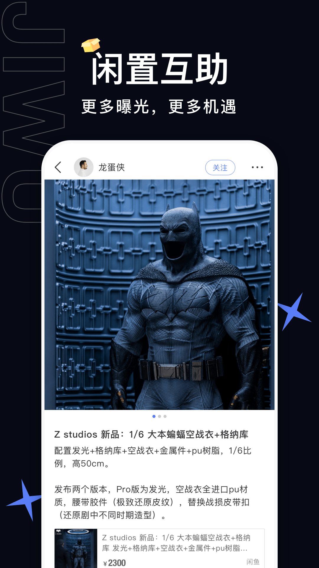 极物app图2