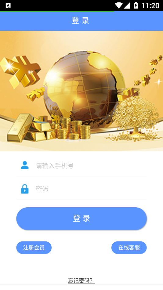 新锋app图片1