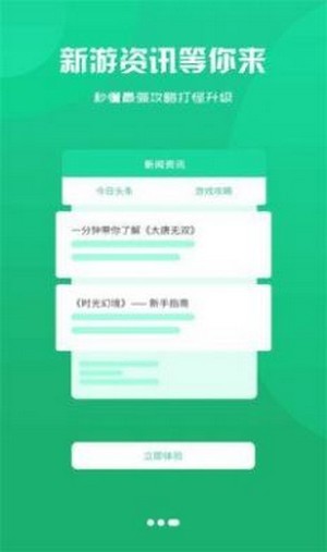 零起点互娱游戏盒子app最新版图3