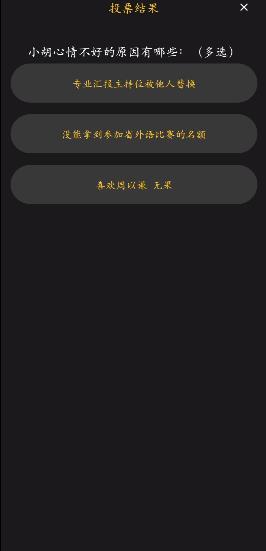 百变大侦探佚名的信凶手是谁？佚名的信剧本杀真相答案解析图片6