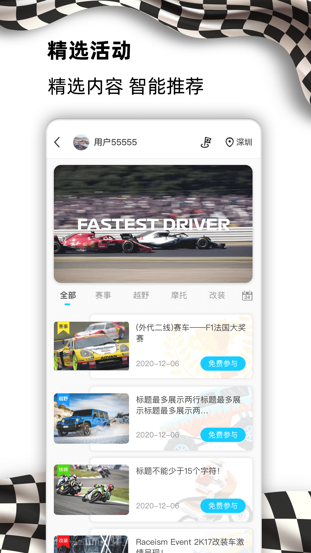 E族生活app图片1