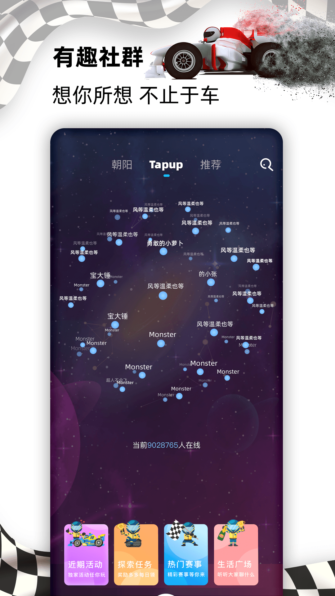 E族生活app手机版图1