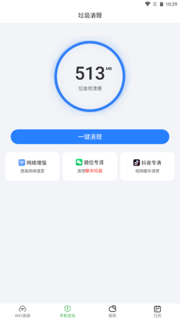 爱满格WiFi app图片1