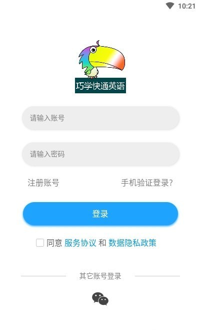 分类快速背单词app安卓版图1